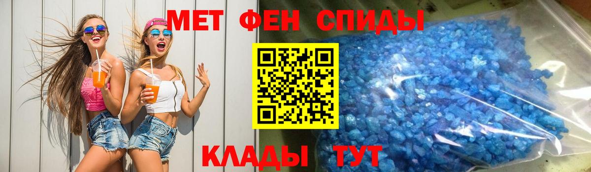 АМФ Розовый Горячий Ключ