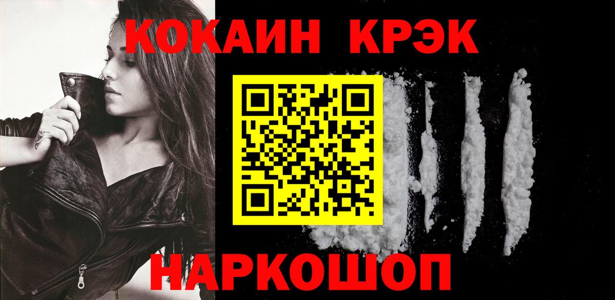 Cocaine  Вход с VPN  Горячий Ключ  Cocaine Перу  Cocaine VHQ 