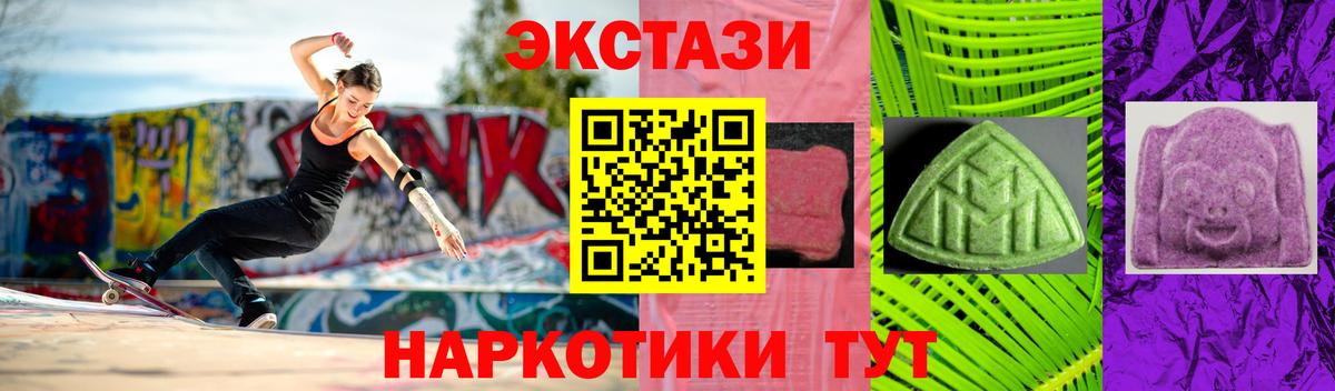 ЭКСТАЗИ DUBAI Горячий Ключ