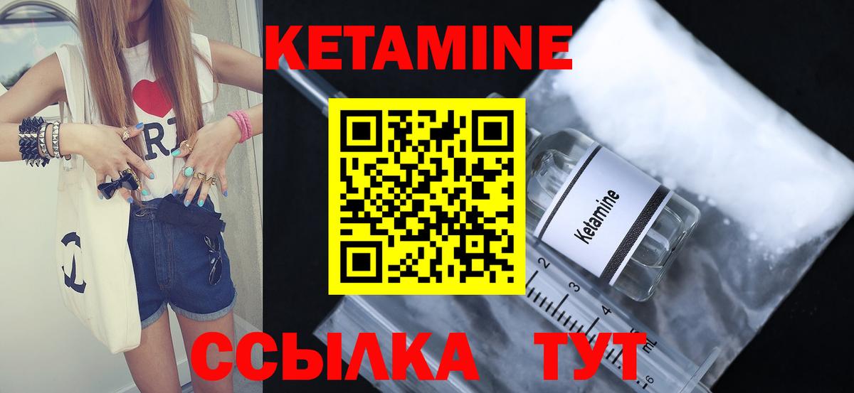 Горячий Ключ  Кетамин ketamine  Вход с VPN 