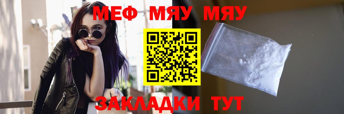 МЕФ Горячий Ключ