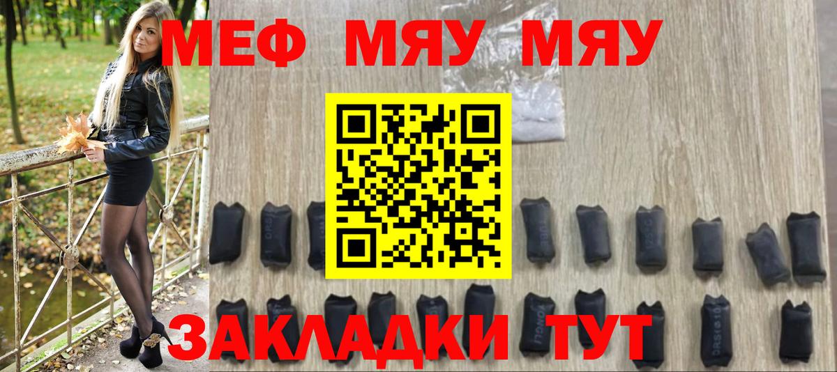 МЕФ мука Горячий Ключ