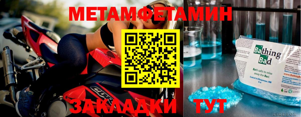 Метамфетамин винт Горячий Ключ