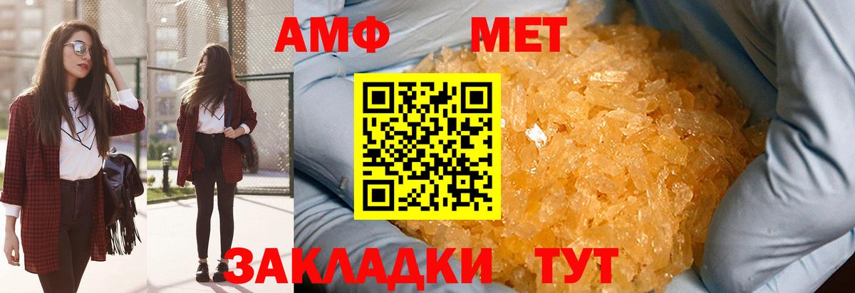 Метамфетамин витя  Метамфетамин витя  Первитин  Вход с VPN  Горячий Ключ 