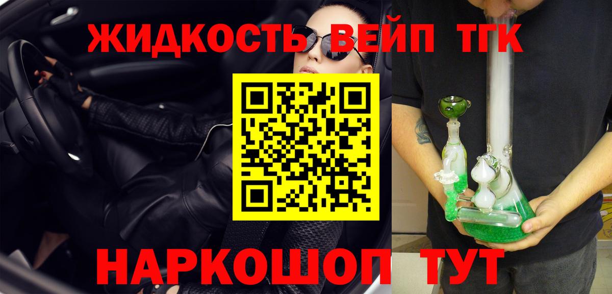 ТГК концентрат  Вход с VPN  Горячий Ключ 