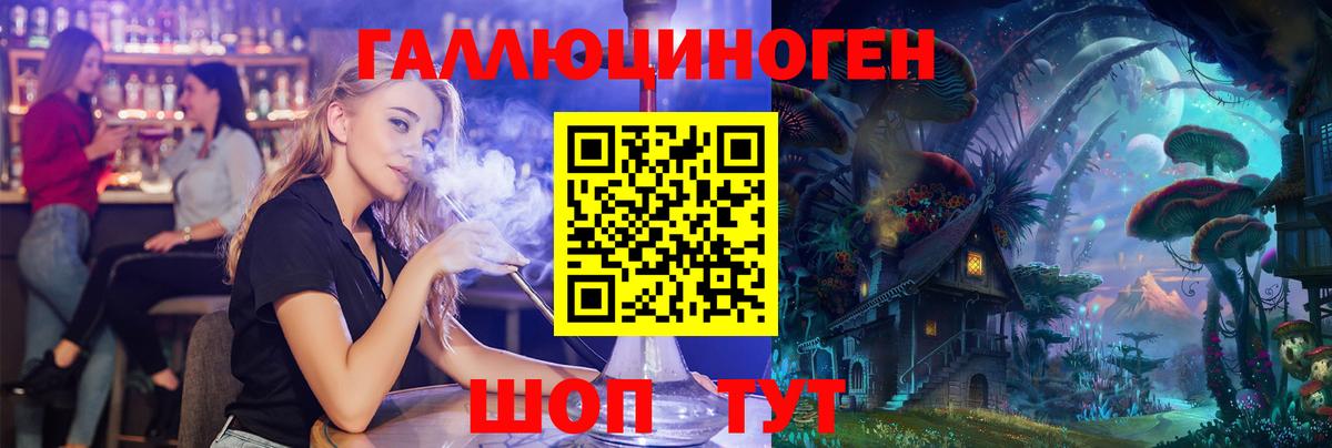 Горячий Ключ  Псилоцибиновые грибы мухоморы  Вход с VPN 